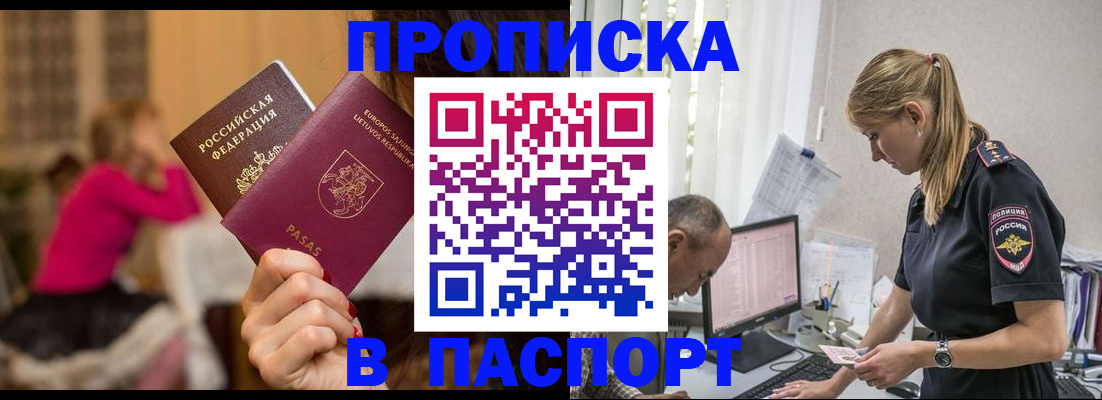 прописка иностранных граждан в Камбарке