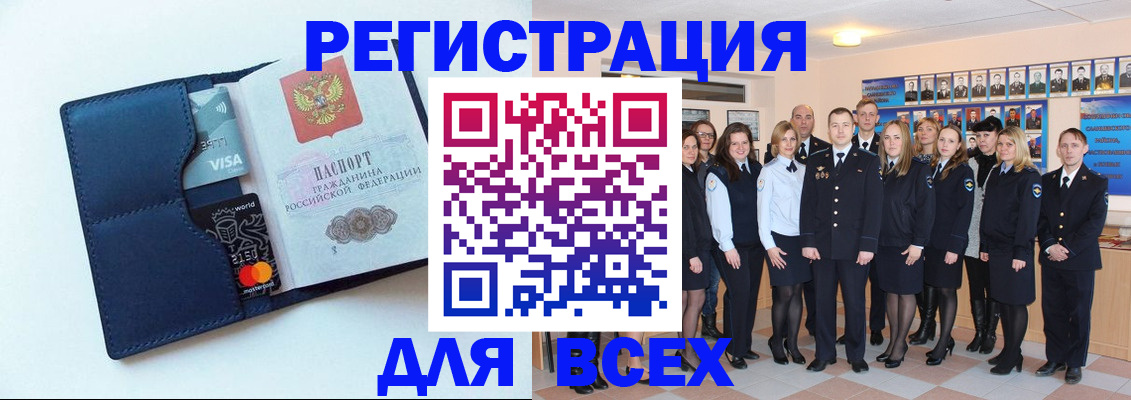 временная регистрация законно в Камбарке