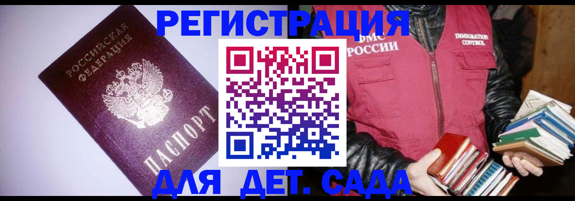 временная регистрация надежно в Камбарке
