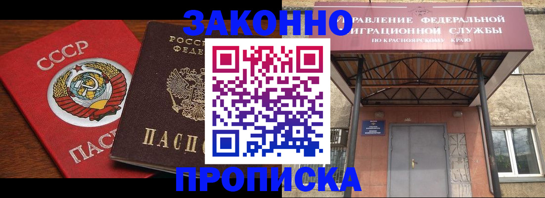 временная регистрация законно в Камбарке